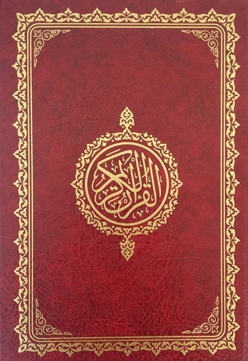 Quran Arabic Mushaf - (Uthmani Script, 15 Lines, Large) (Cream Pages)